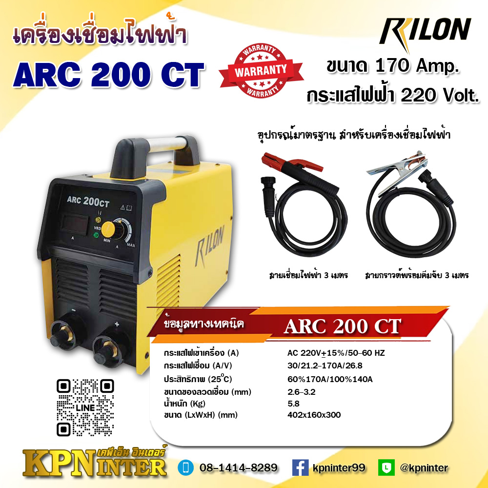 ͧ俿 ٻ  ARC200CT ù Rilon