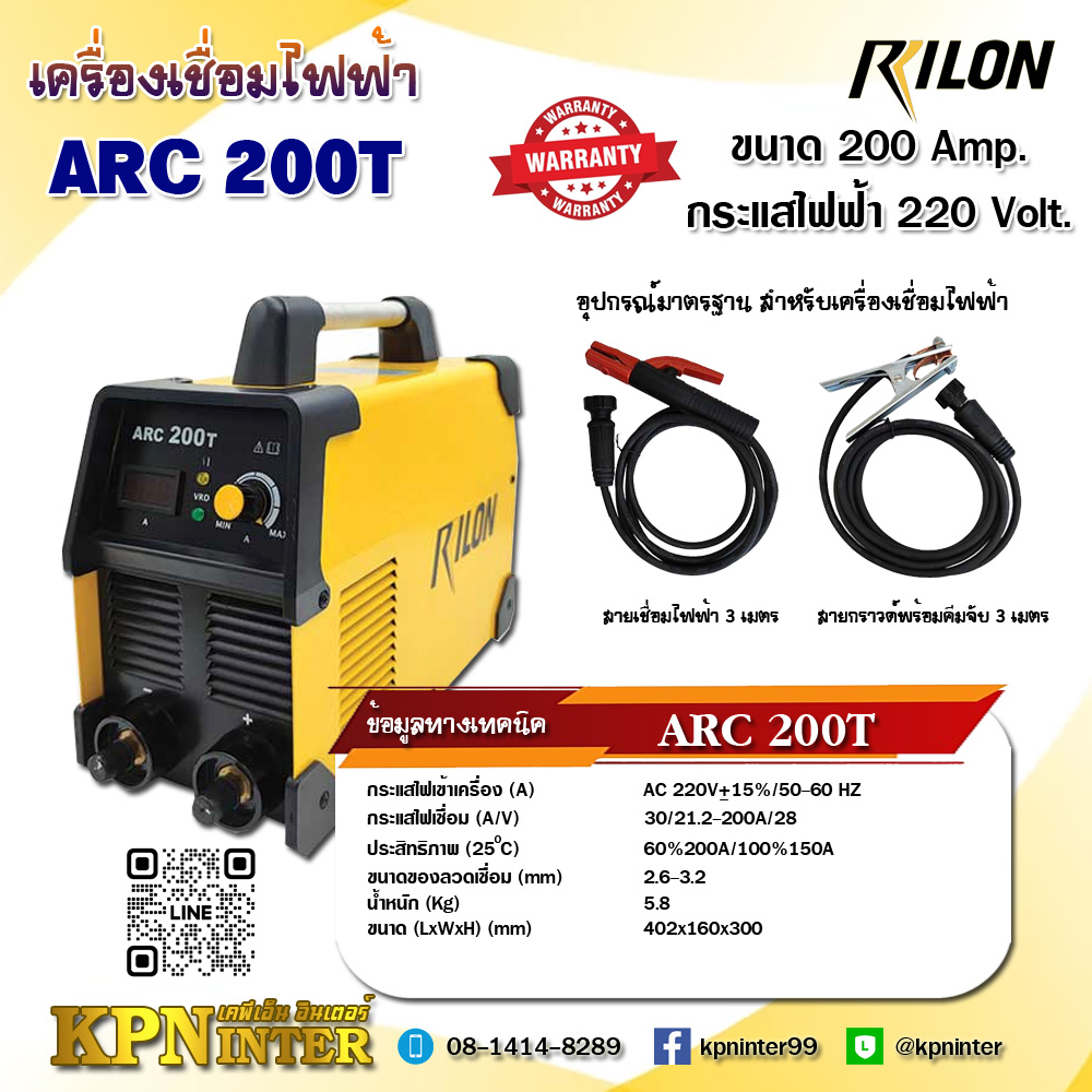 ͧ俿 ٻ  ARC200T ù Rilon