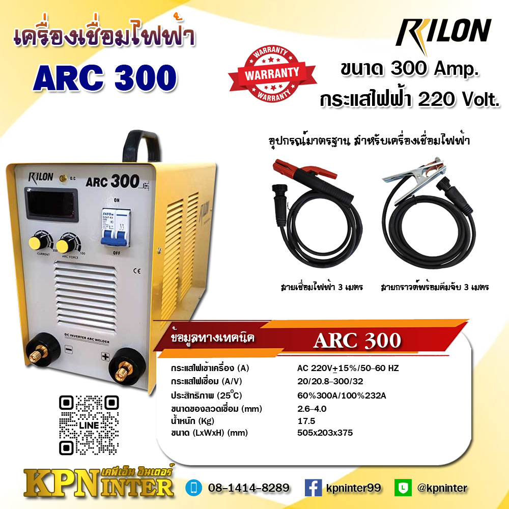 ͧ俿 ٻ  ARC300 ù Rilon