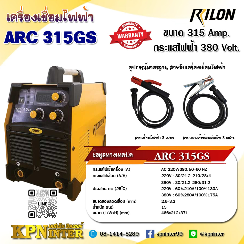 ͧ俿 ٻ ARC315GS ù Rilon