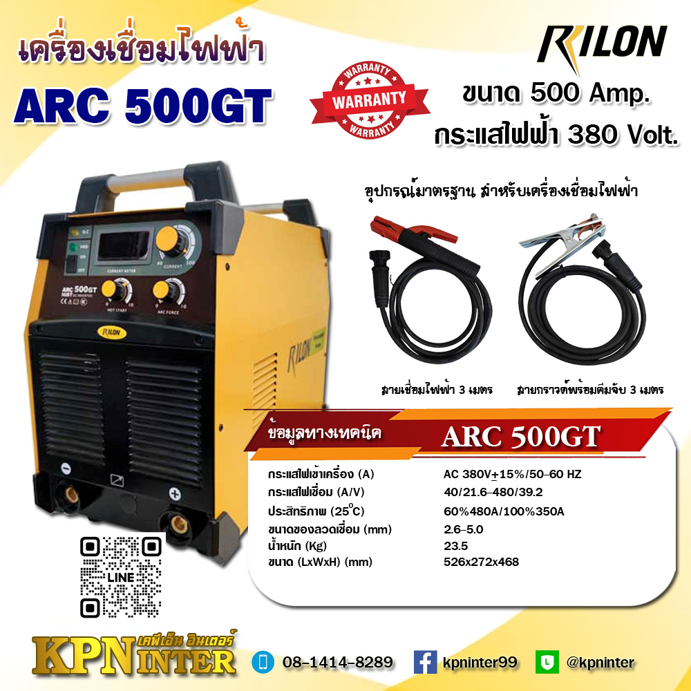 ͧ俿 ٻ ARC500GT ù Rilon