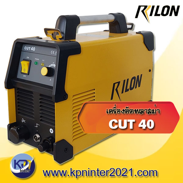 ͧѴ CUT40 Rilon