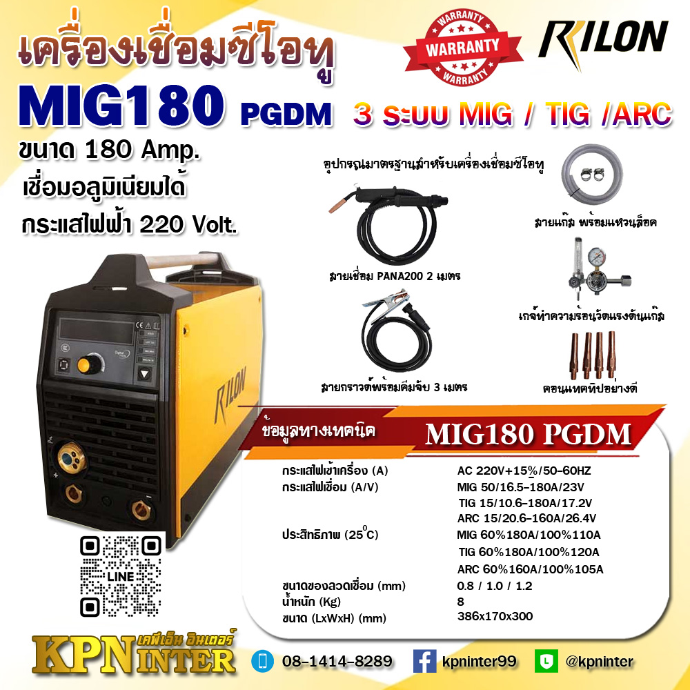 ͧͷ MIG180PGDM (Co2) ù Rilon