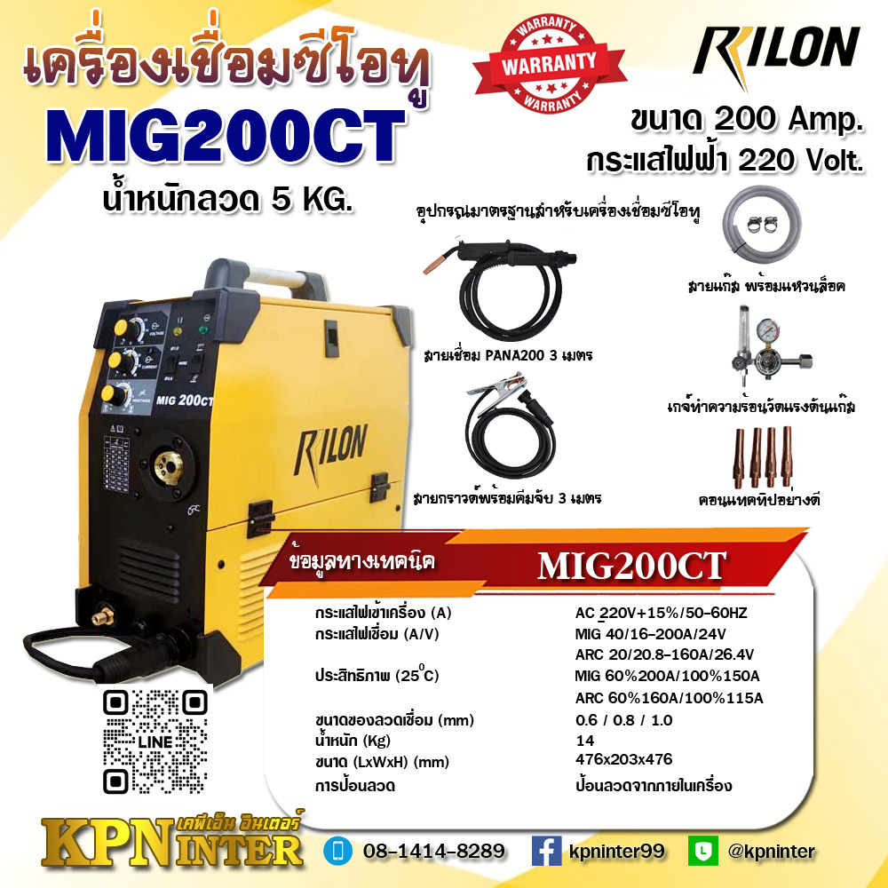 ͧͷ MIG200CT (Co2) ù Rilon