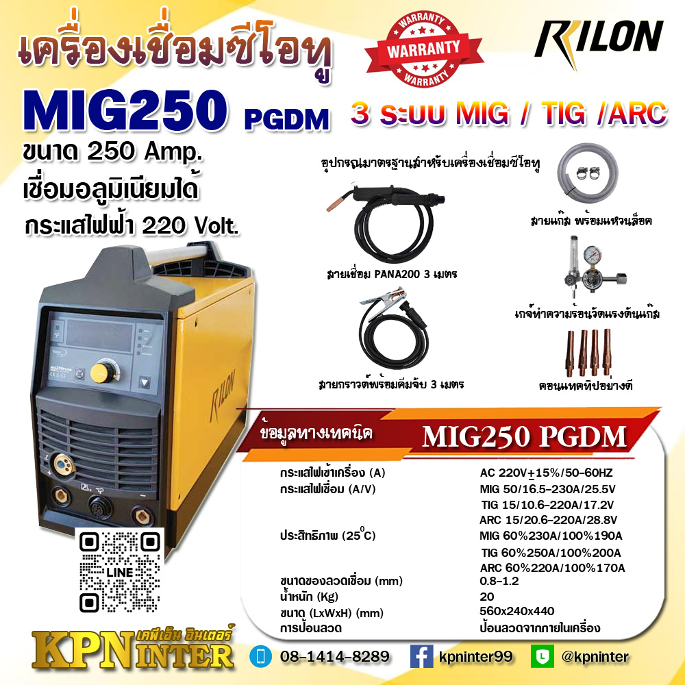 ͧͷ MIG250PGDM (Co2) ù Rilon