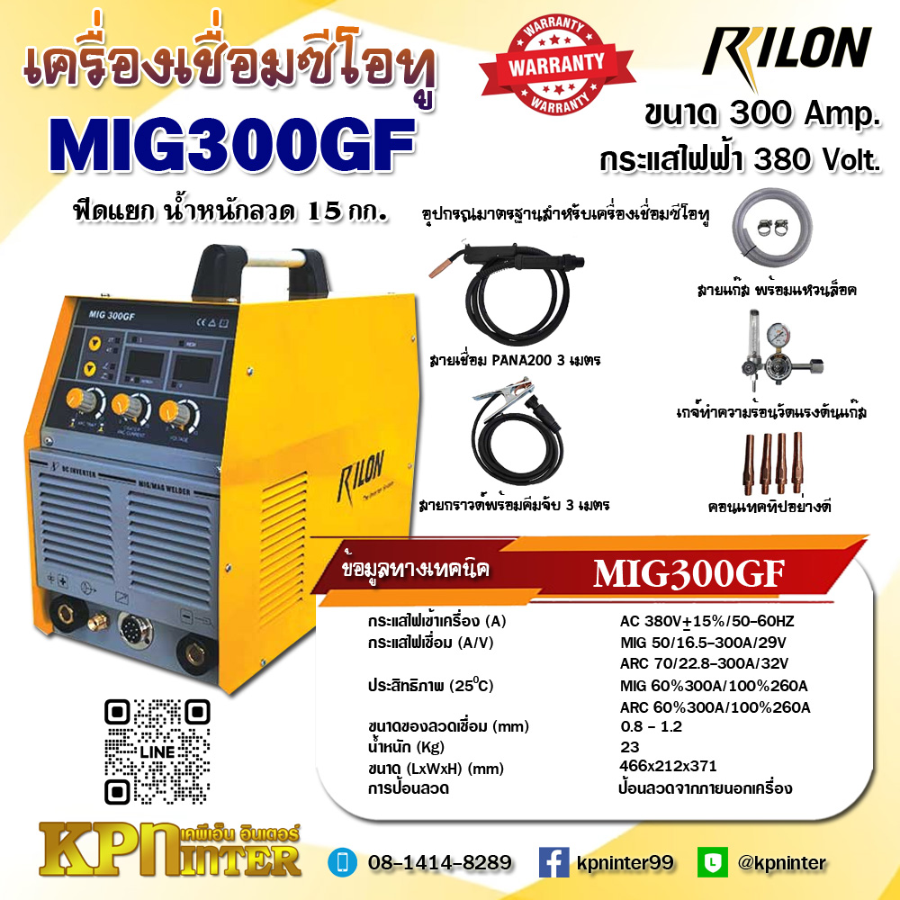 ͧͷ MIG300GF (Co2) ù Rilon