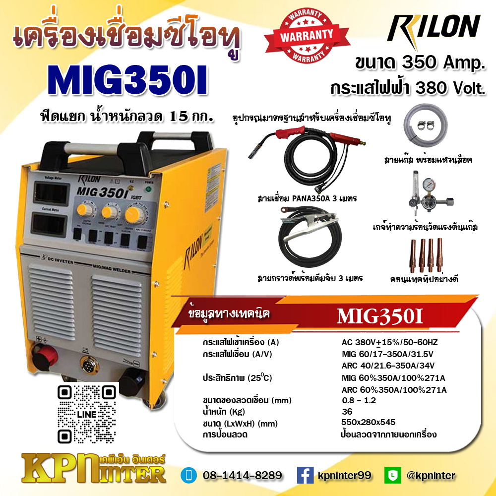 ͧͷ MIG350I (Co2) ù Rilon