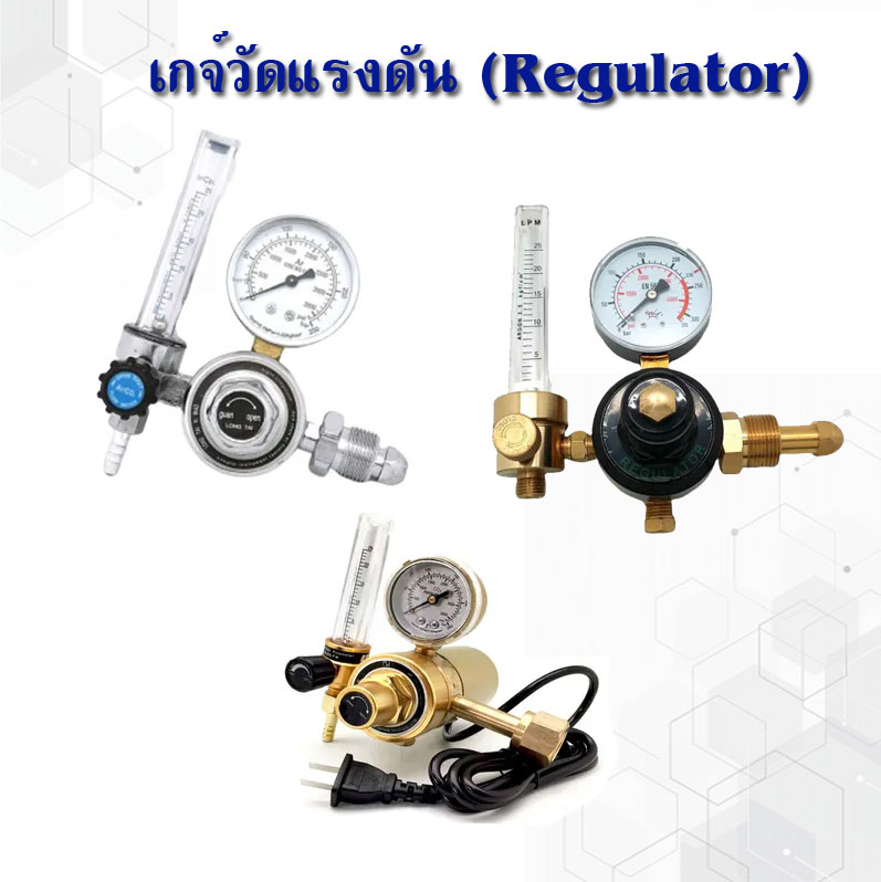 ࡨѴçѹ Regulator