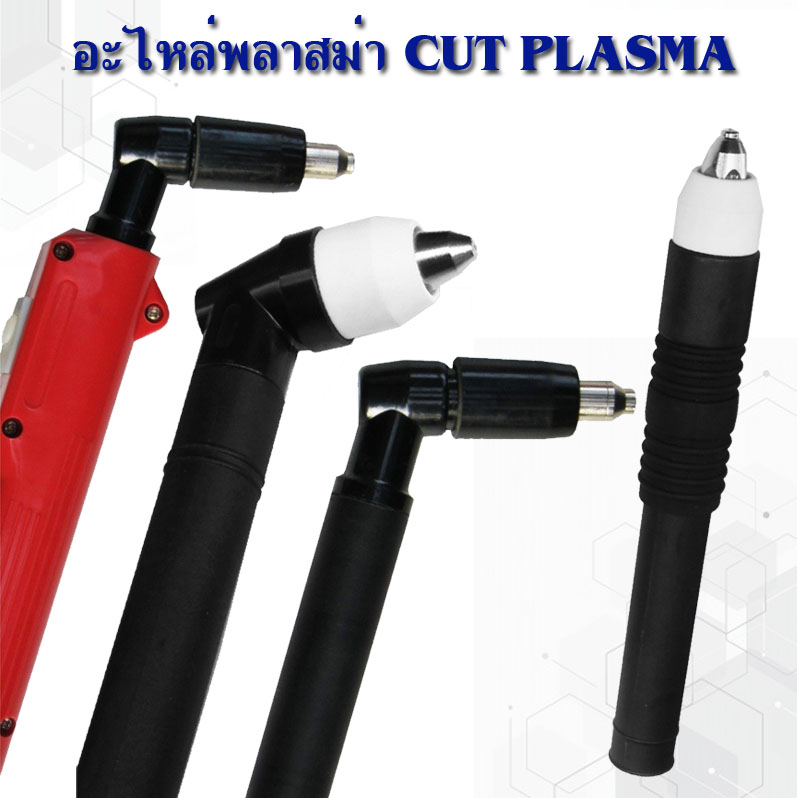  CUT (Plasma)