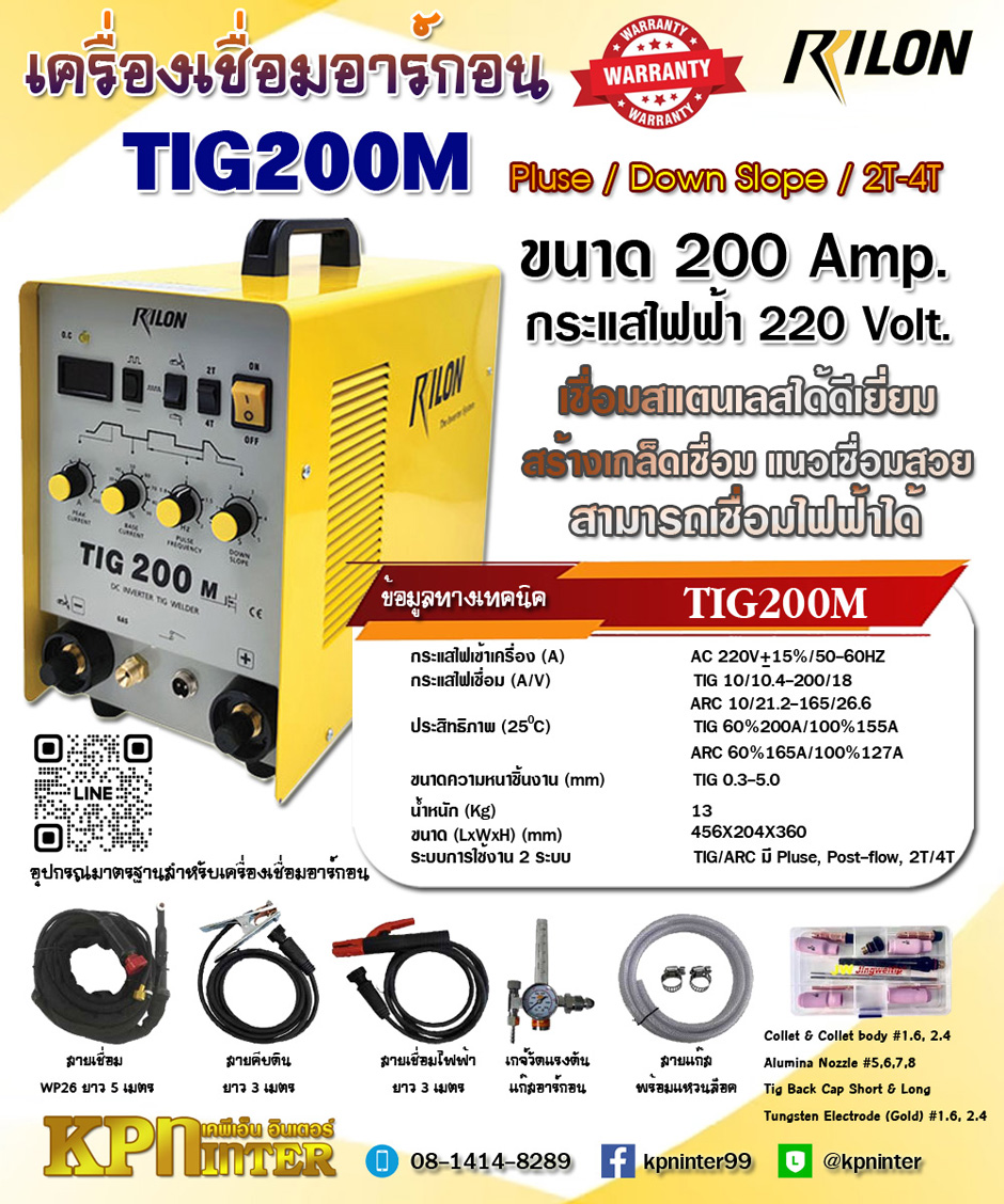 ͧ͹ TIG200M ù Rilon