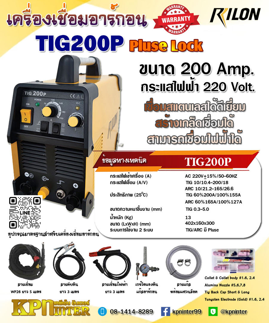 ͧ͹ TIG200P ù Rilon