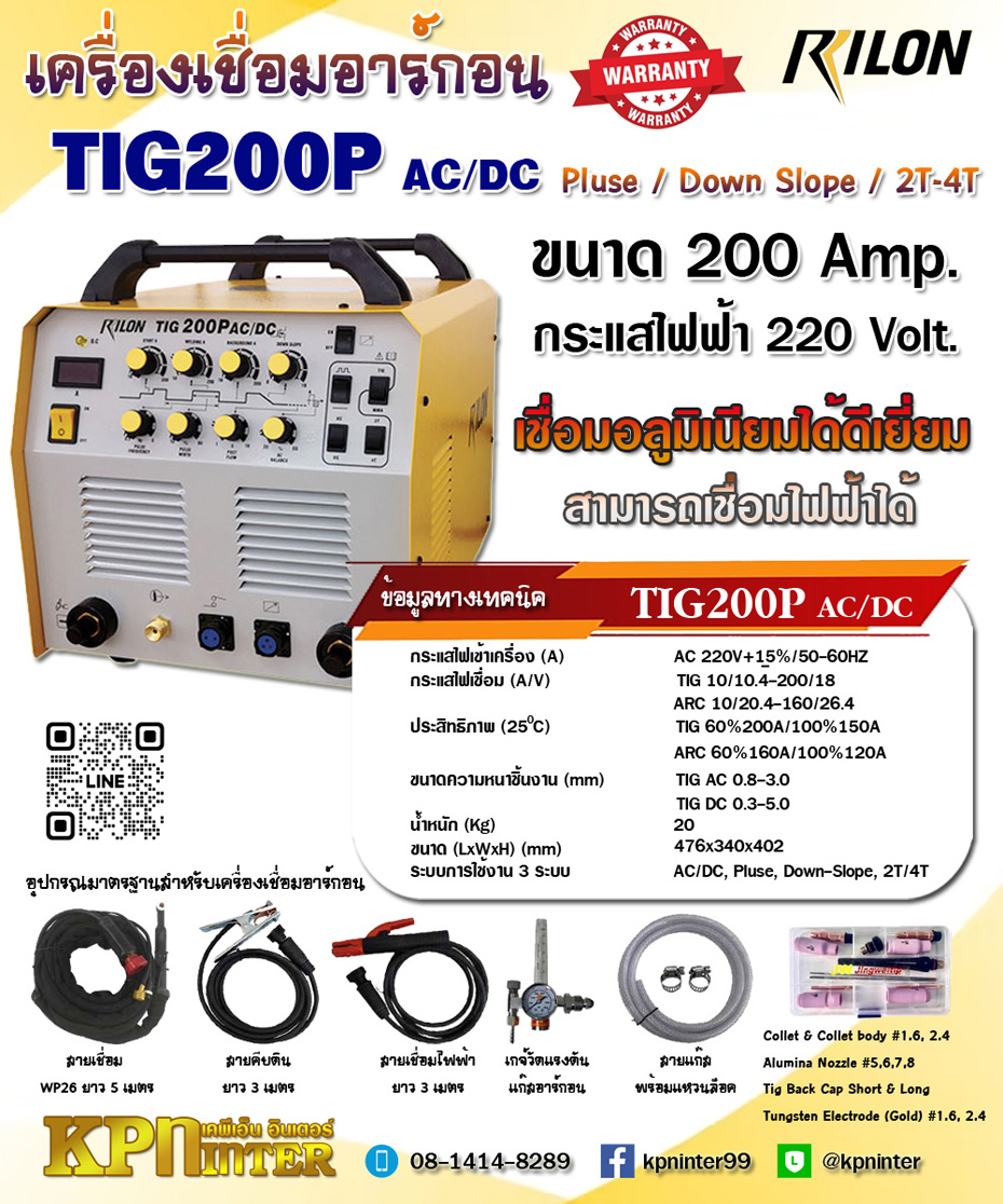 ͧ͹ TIG200P ACDC ù Rilon