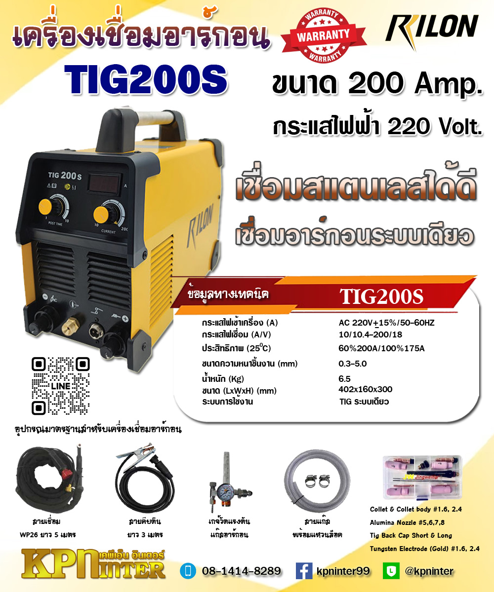 ͧ͹ TIG200S ù Rilon