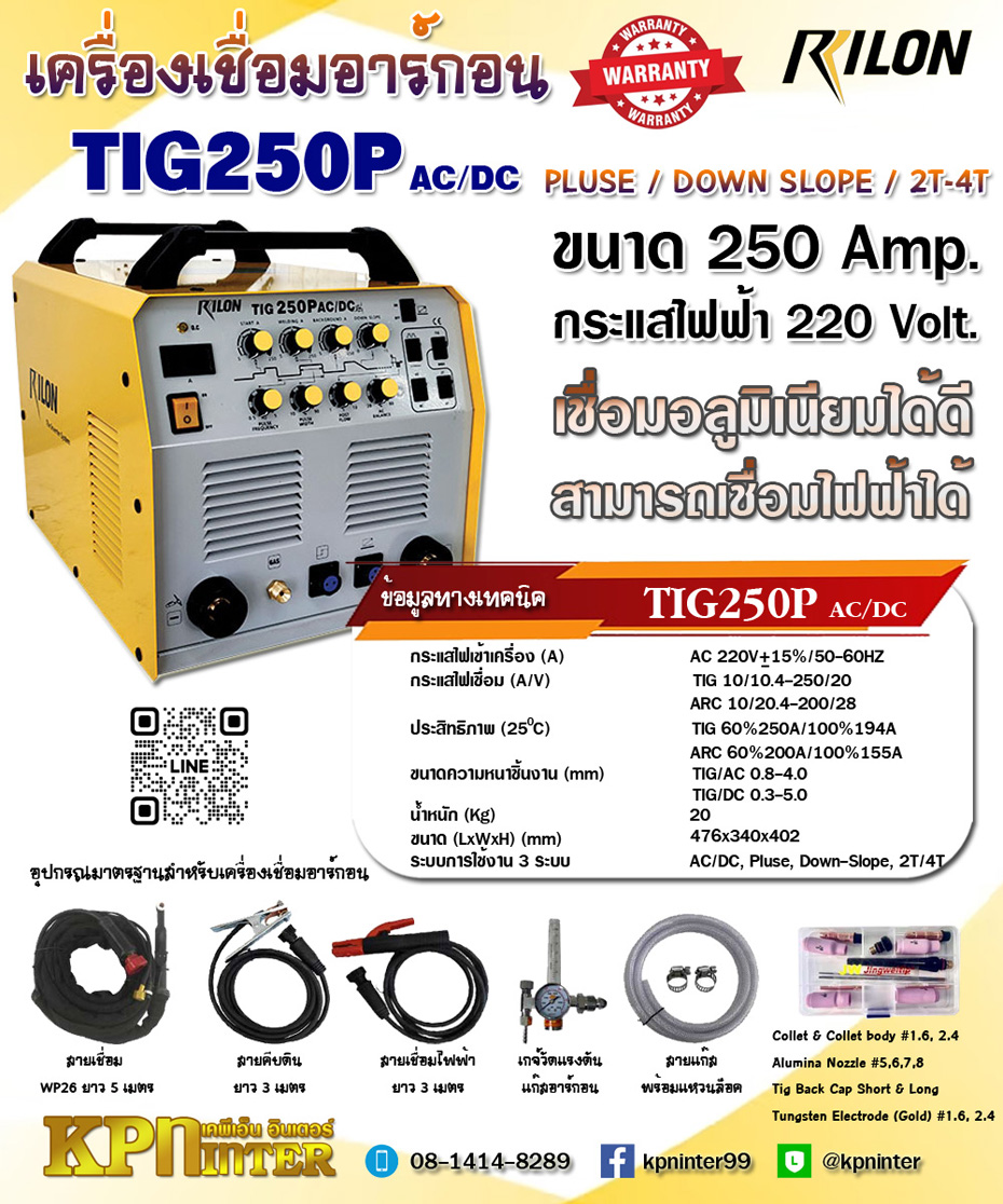 ͧ͹ TIG250P ACDC ù Rilon