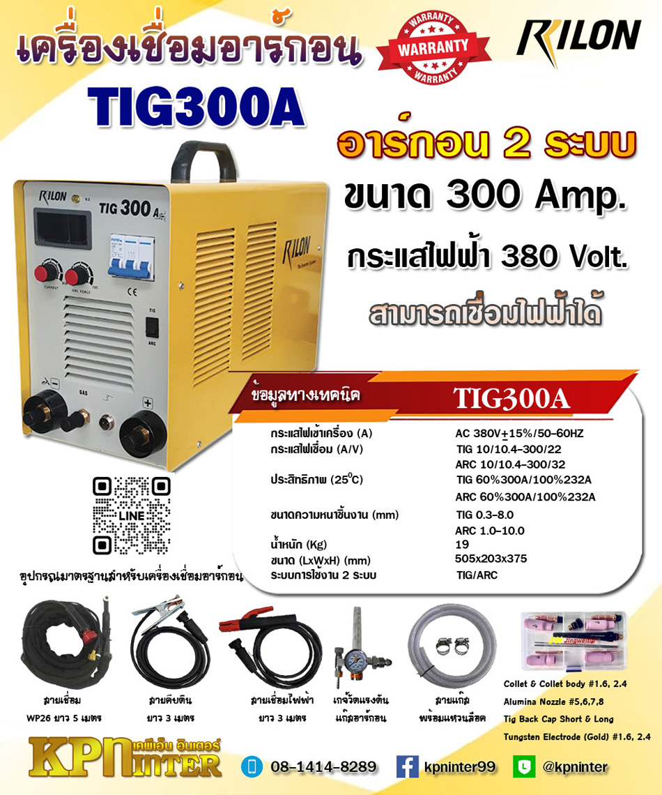 ͧ͹ TIG300A 380Volt ù Rilon