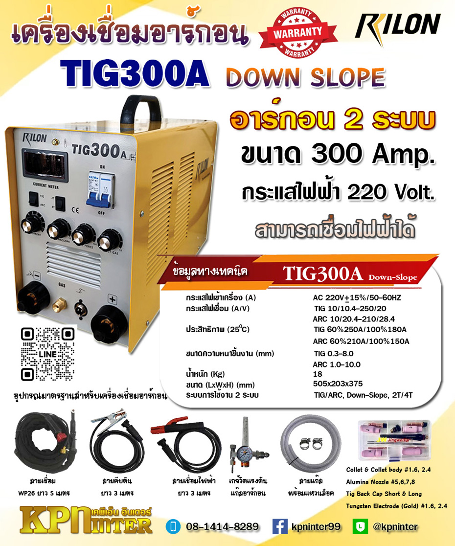 ͧ͹ TIG300A Down Slope ù Rilon