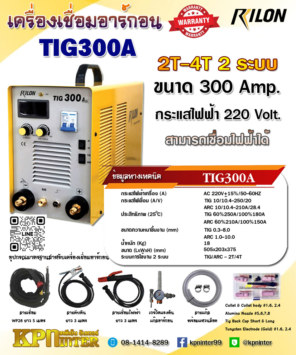 ͧ͹ TIG300A 2T/4T ù Rilon