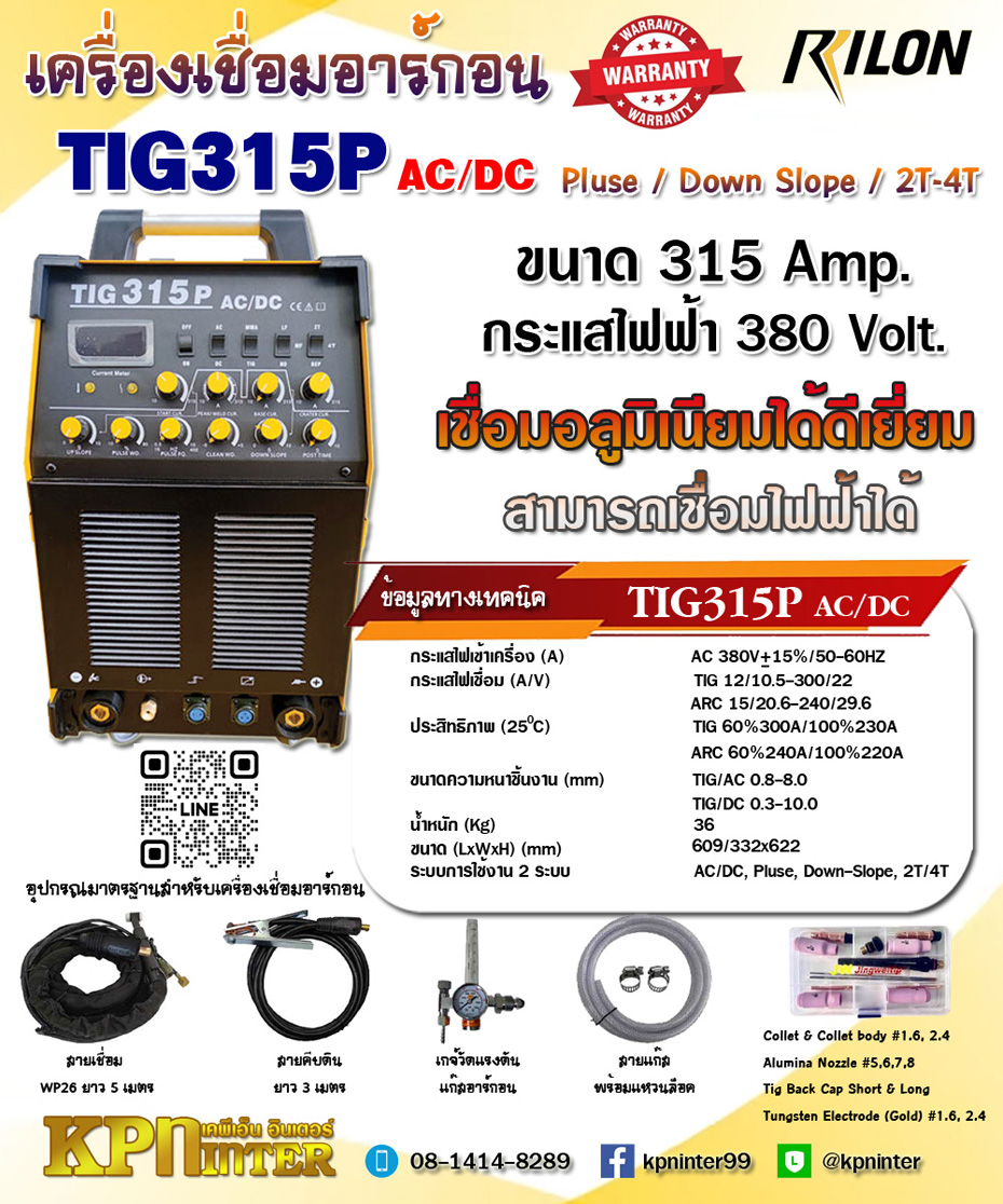 ͧ͹ TIG315P ACDC ù Rilon