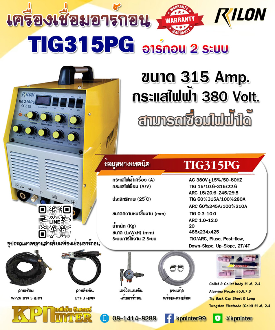 ͧ͹ TIG315PG ù Rilon