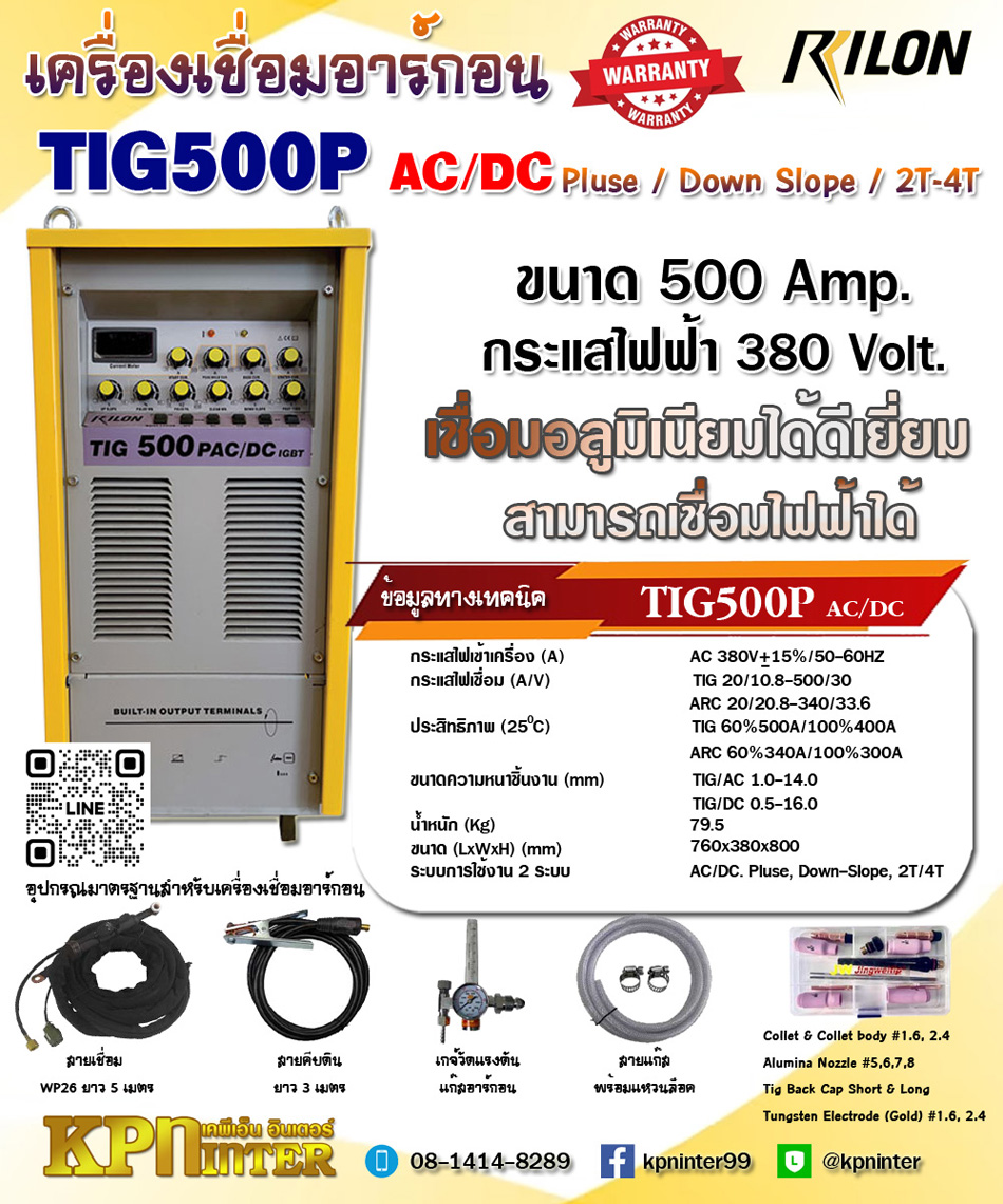 ͧ͹ TIG500P ACDC ù Rilon